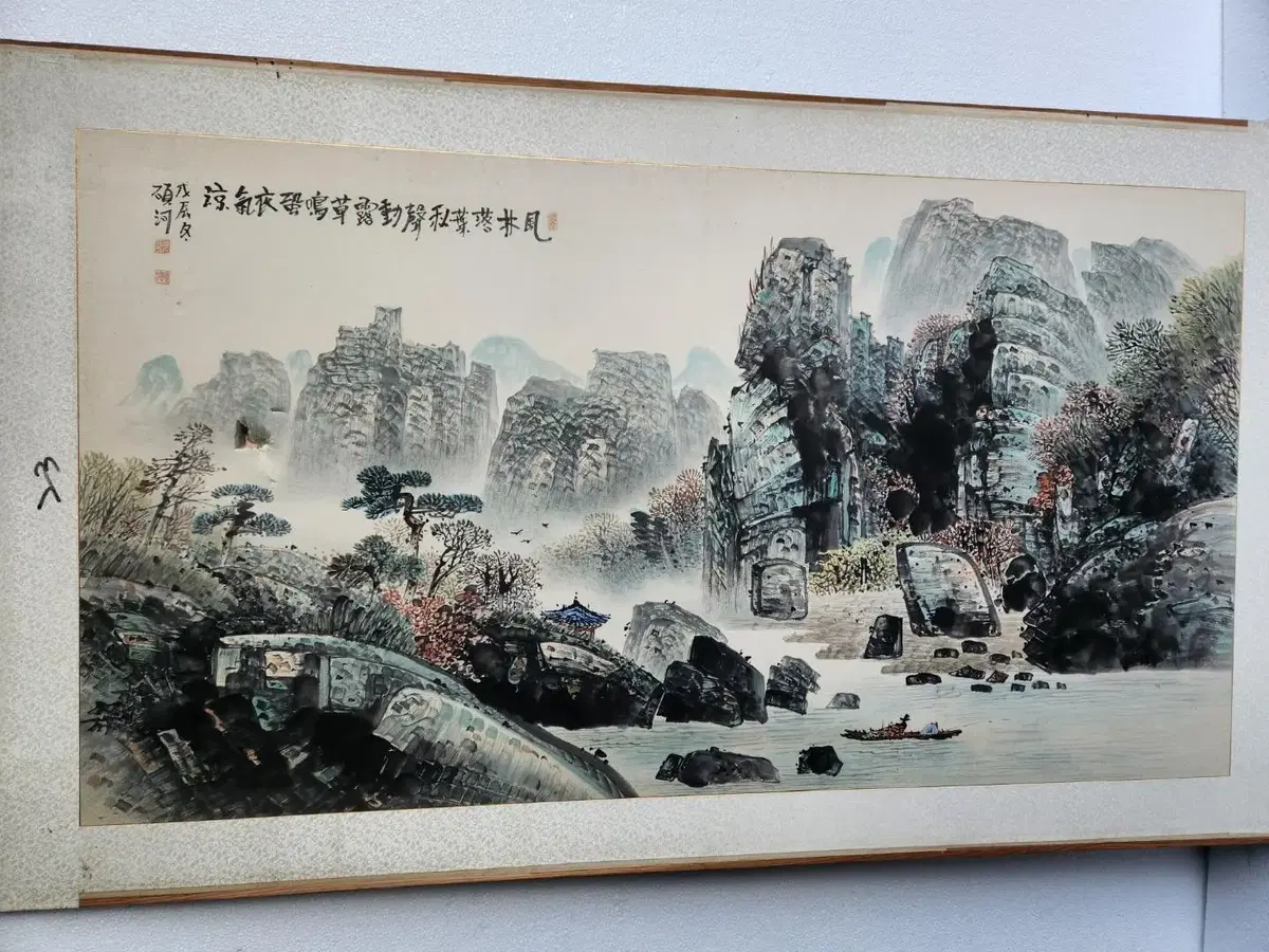 8184. 산수 풍경 그림