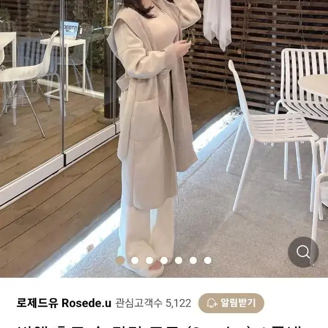 숄카라 코트ㅡ아이보리