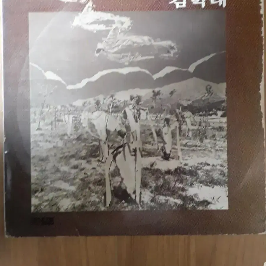 김학래: 2집 해야해야 7080 가요 엘피 바이닐 lp