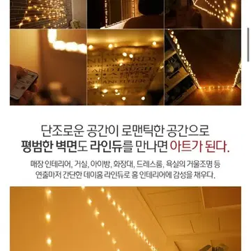 인테리어 무드 조명 Diy 간접조명 트리 Led 리모컨 국내 제품 다이소 | 브랜드 중고거래 플랫폼, 번개장터