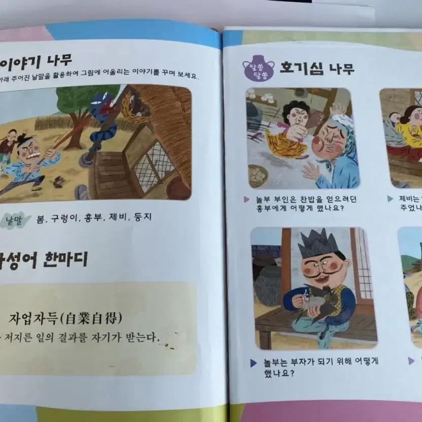 요술지팡이 전래동화 30권