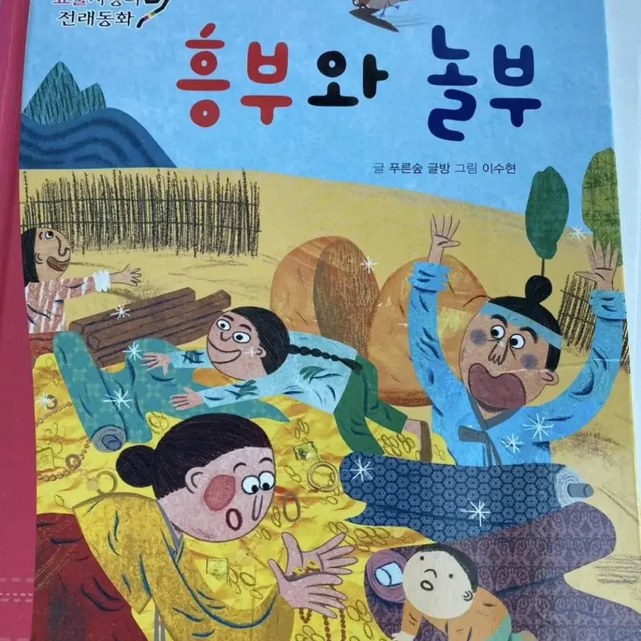 요술지팡이 전래동화 30권