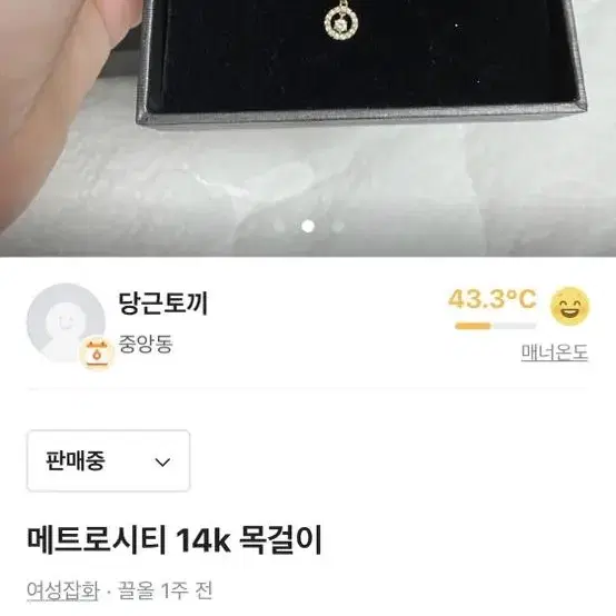 메트로시티 14k 목걸이