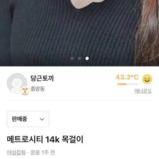 메트로시티 14k 목걸이