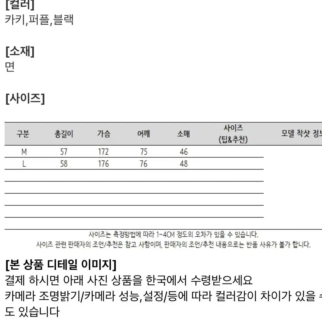 오버핏 야상 크롭 자켓