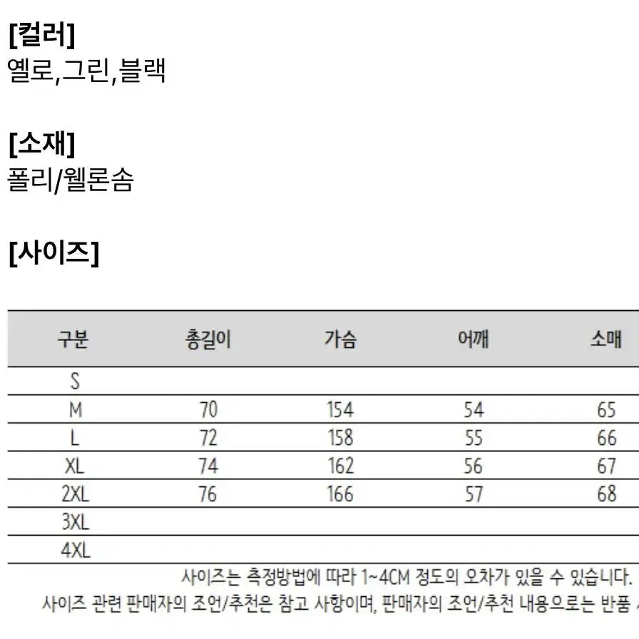 스트릿 오버핏 숏패딩 3color