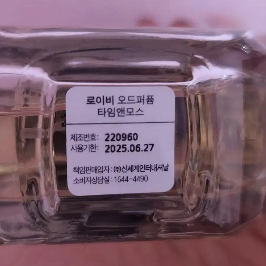 1회 사용 로이비 EDP 타임앤모스 50ML