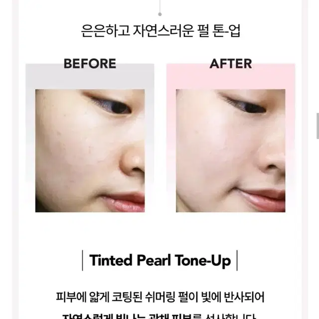 무료배송) 본투샤인 스테이 글로우 쉬머링 프라이머 40ml 미개봉