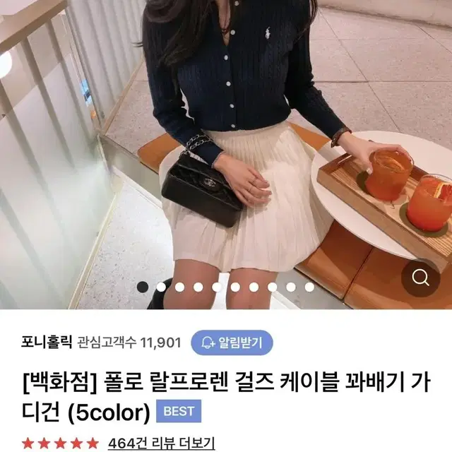 폴로 꽈배기 니트가디건 블랙