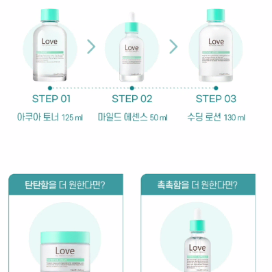 새상품 (러브바이플래닛기퍼스) 마일드 에센스 50ml 비건화장품