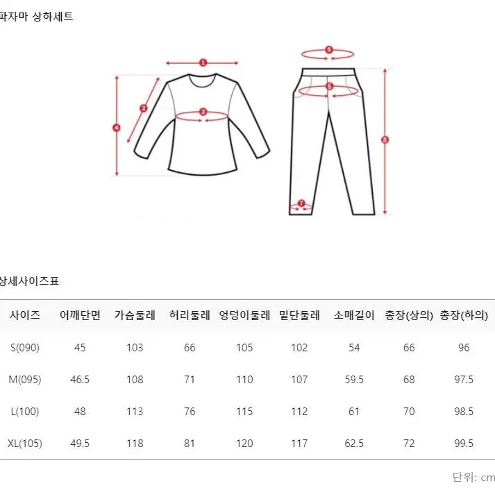 새옷)스파오 패트와매트 크리스마스 파자마(L/Xl)