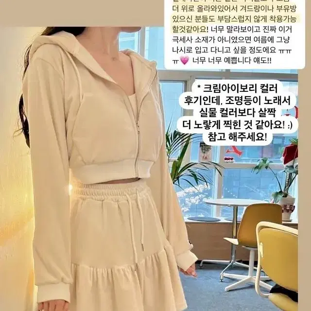 메이윤 극세사 트레이닝 크림 4pcs