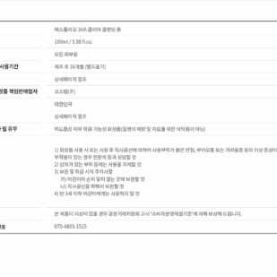 새상품 (3HA) 쓰리하 클리어 클렌징폼 100ml