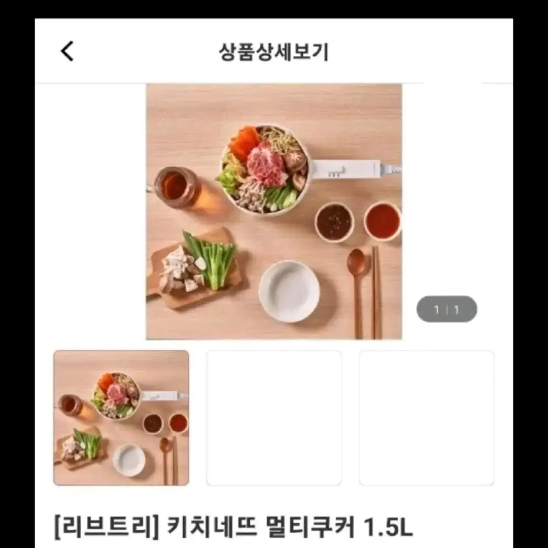 [리브트리]키치네뜨 멀티쿠거