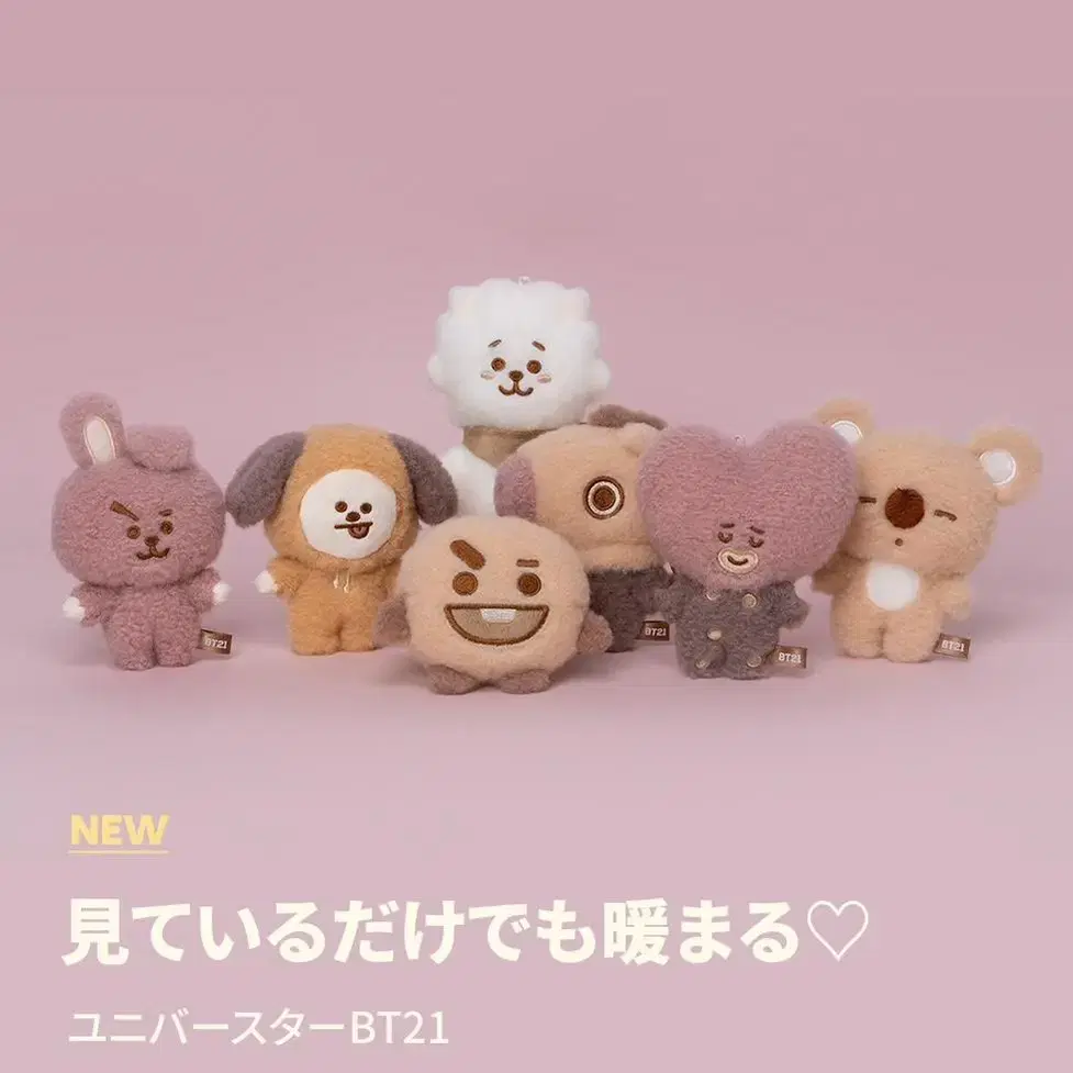 BT21일본 라떼컬러시리즈 마스코트키링