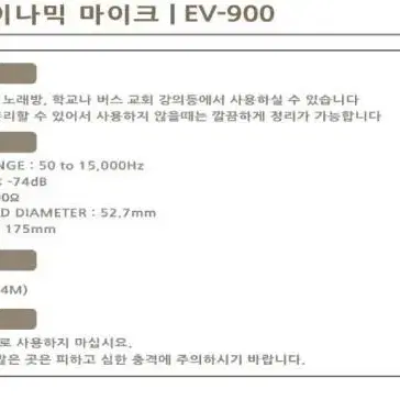 새제품 EV SUPER-900 유선 다이나믹 마이크