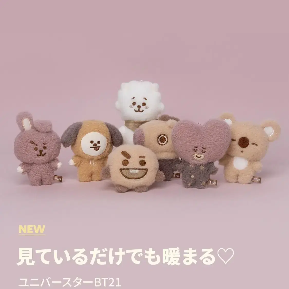 bt21일본 라떼컬러시리즈 마스코트키링 바로무료배송