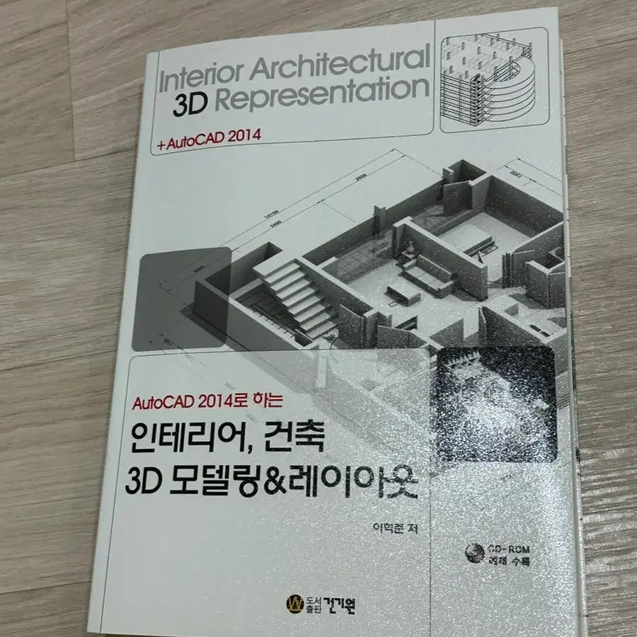 인테리어 건축 3D 모델링 레이아웃 / 오토캐드