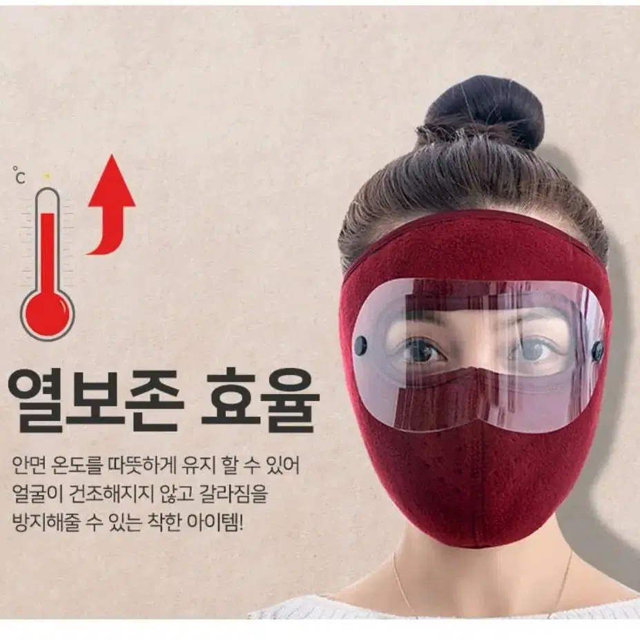 무료배송ㅣ겨울 마스크 방한용품 캠핑용품 자전거용품 등산용품 오토바이배달