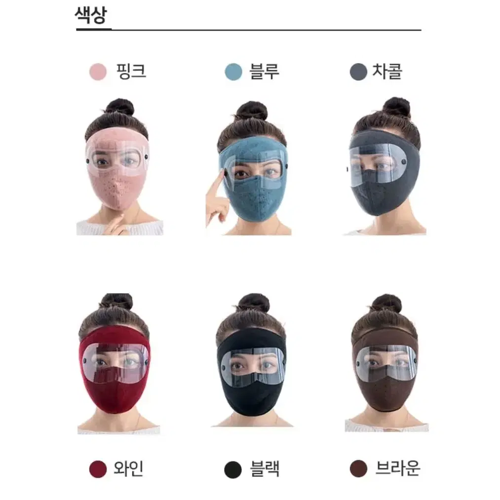 무료배송ㅣ겨울 마스크 방한용품 캠핑용품 자전거용품 등산용품 오토바이배달