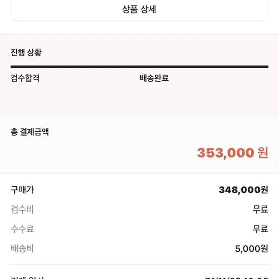 나이키 덩크 범고래(275)