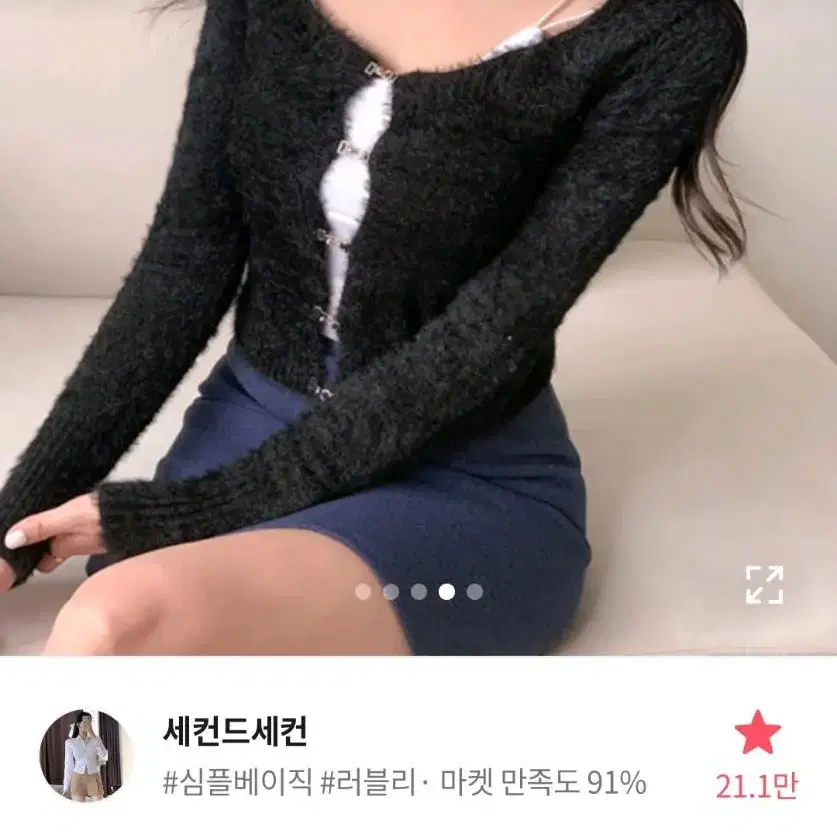 앙고라 가디건