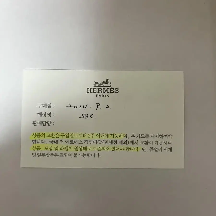 에르메스 스카프 입니다.