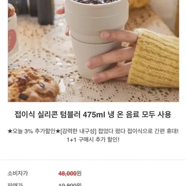 (가격 내려요~) 접이식 실리콘텀블러