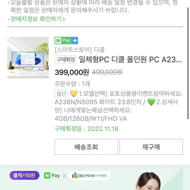 디클올인원pc(새상품 )