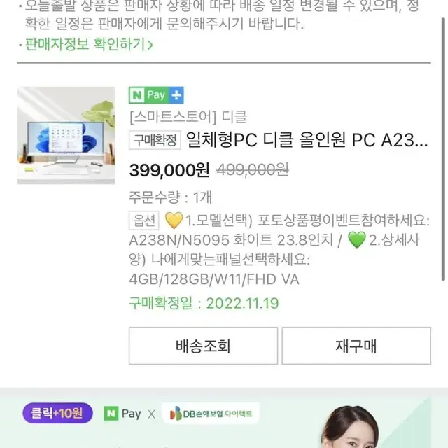 디클올인원pc(새상품 )