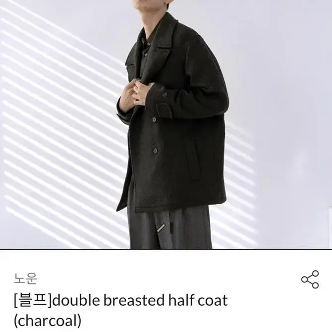 noun(노운) double breasted half coat 핏코트