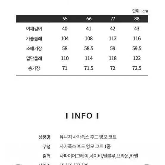 유니지 사가폭스 후드(새상품,골드카멜,55)