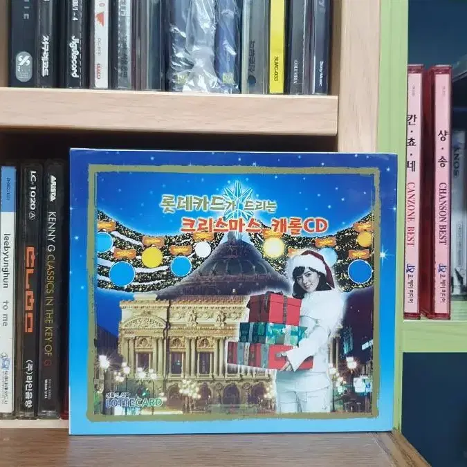 2006년 롯데카드가 드리는 크리스마스 캐롤 CD 미개봉