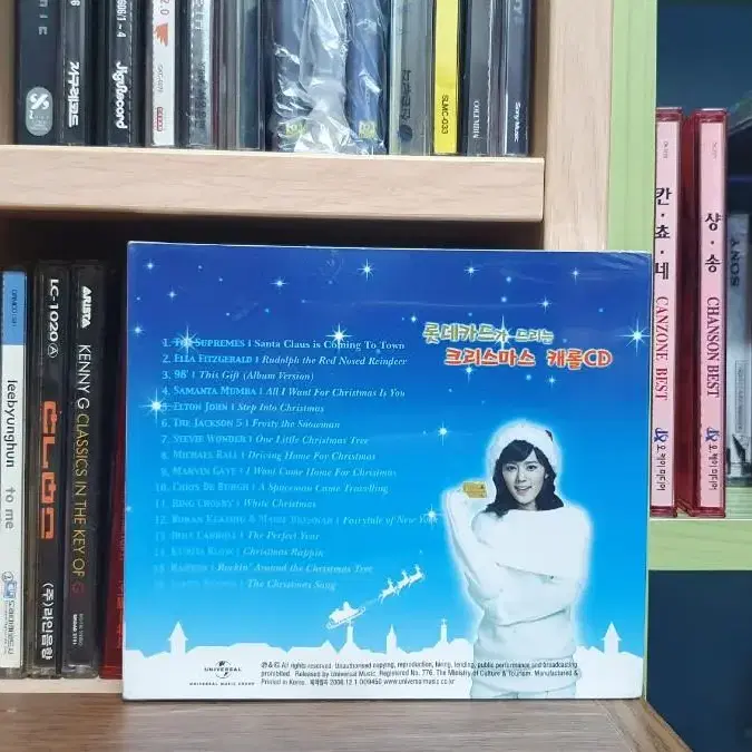 2006년 롯데카드가 드리는 크리스마스 캐롤 CD 미개봉