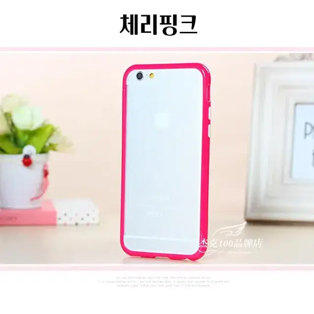 아이폰6 아이폰6s diy 사이드 범퍼 러블리 커플케이스