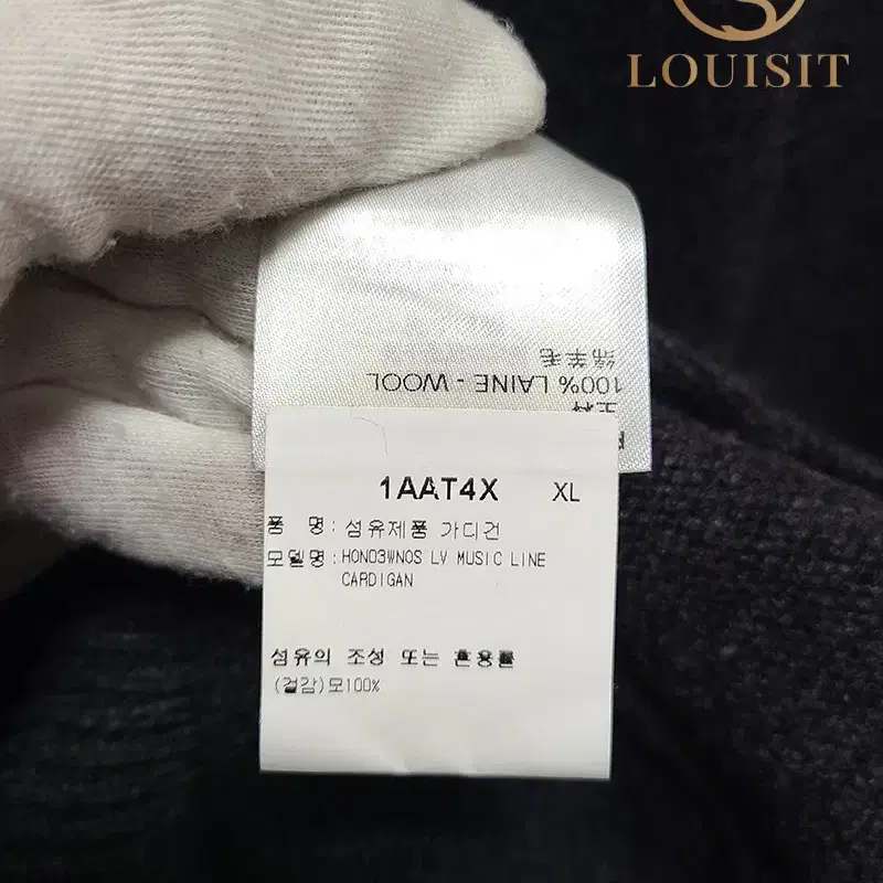 [XL] 루이비통 차콜 LV 자수 프리퀸시 포켓 가디건