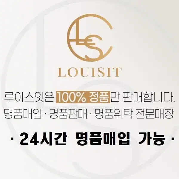 [XL] 루이비통 차콜 LV 자수 프리퀸시 포켓 가디건