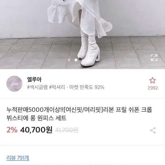 에이블리 캉캉원피스