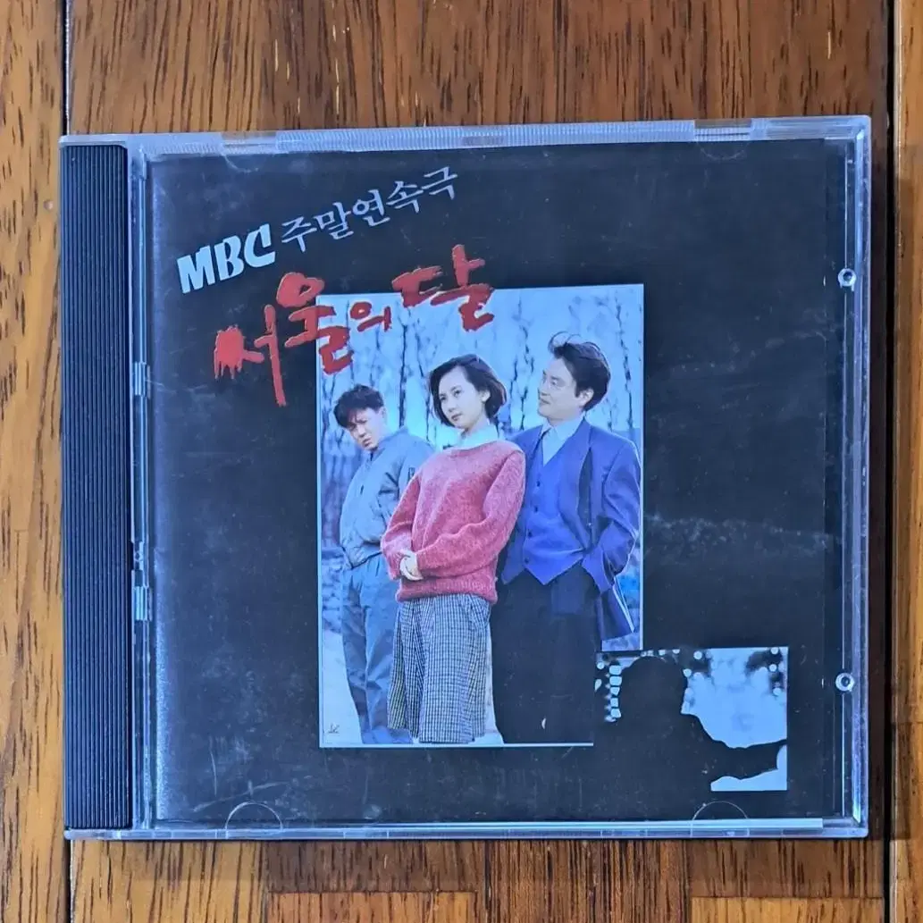 MBC 주말연속극 서울의달 OST CD