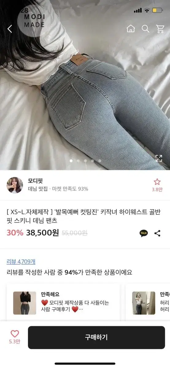 새상품) 에이블리 모디핏 하이웨스트 골반핏 스키니 데님 팬츠 그레이연청