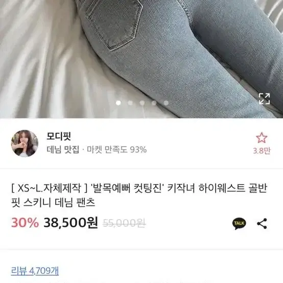 새상품) 에이블리 모디핏 하이웨스트 골반핏 스키니 데님 팬츠 그레이연청