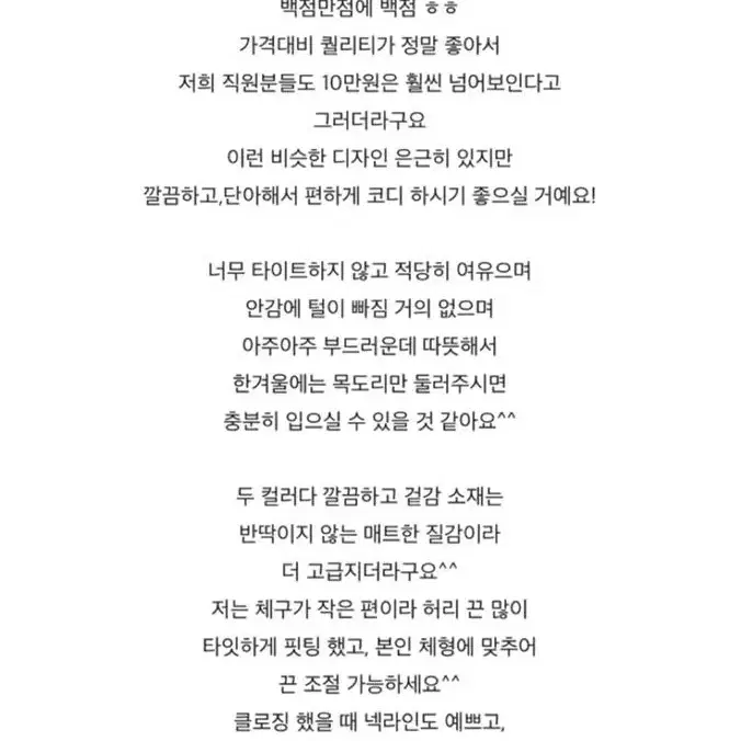 실리아 숏패딩 퍼패딩 무스탕 패딩 아이보리