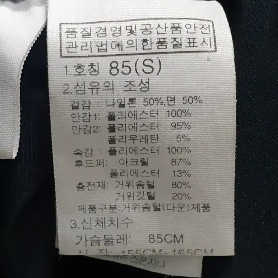 노스페이스 화이트라벨 여성롱패딩 구스패딩 노르워크 (55) AA57