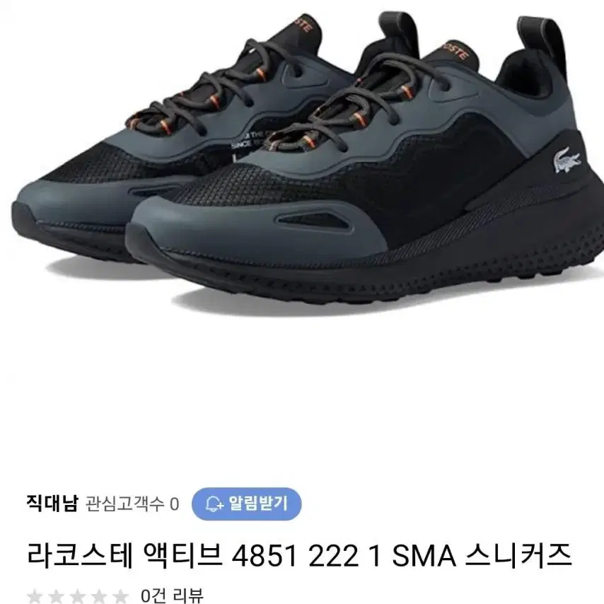 라코스테 운동화 240/270사이즈 새제품