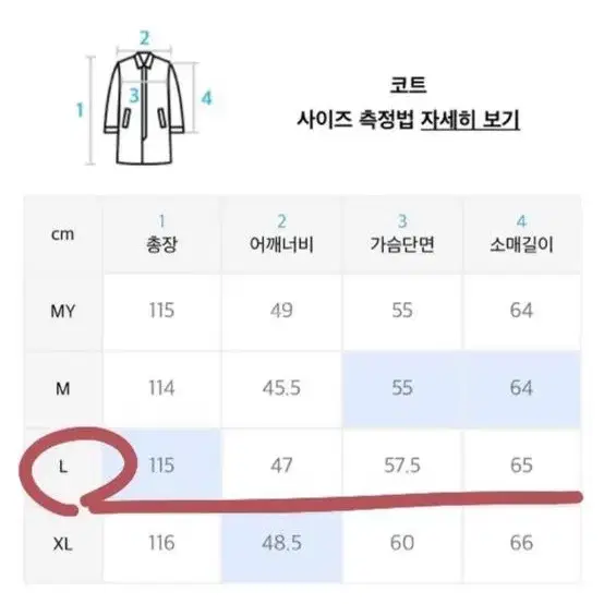 미나브 더블 체크 코트 울 100