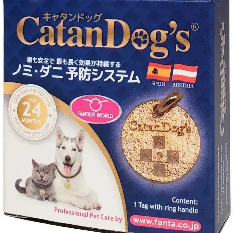 카탄독 catandog's 벼룩,진드기 방지 예방 제거