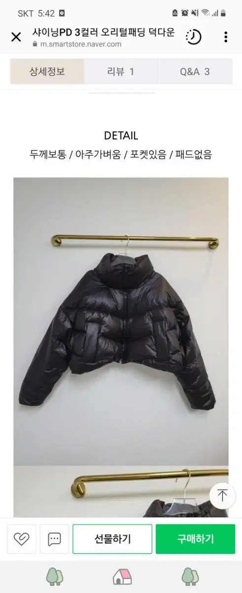 Cropped short padded jacket, black