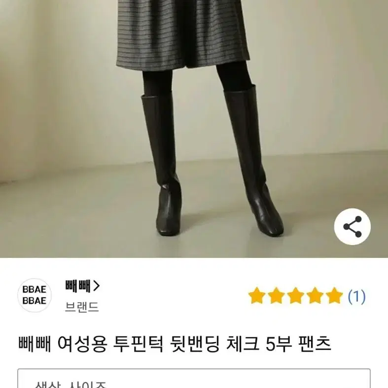 체크 허리 밴딩 바지,새옷. 프리. 다크 그레이