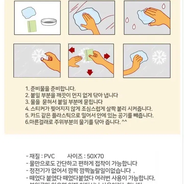 [새상품+무배] 첫사랑스티커 크리스마스버젼 창문 카페 인테리어 시트지