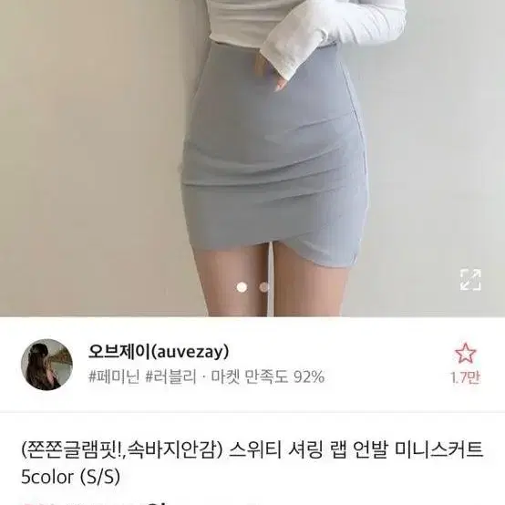 새상품 치마바지 아이보리